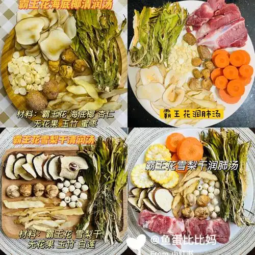 两款超级好喝的霸王花清润汤03