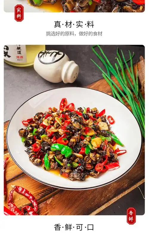 口味田螺肉180g小炒螺丝肉酒店半成品特色菜冷冻湘菜食材私房菜品