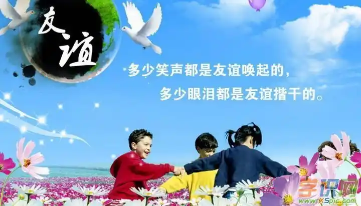 珍惜友谊500字短文_珍惜友谊文章500字