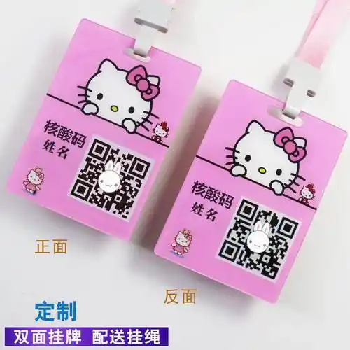 挂牌打印亚克力健康码吊牌微信收款二维码13x9cm单面通用款0x0cm