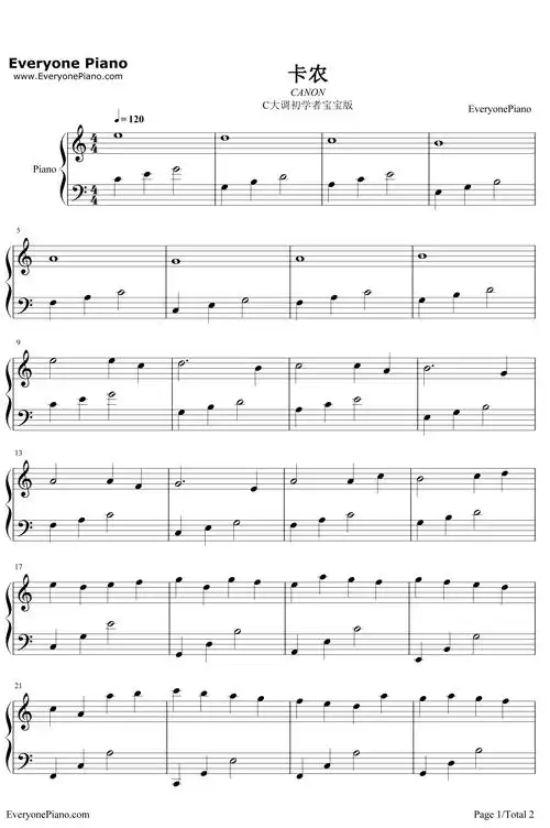 卡农钢琴谱_johannpachelbel_canon_c大调初学者版