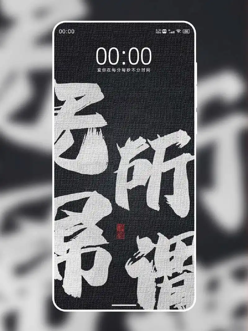 【004】原创暗黑纹理文字壁纸 没什么大不了 看开点 很多事情都无所