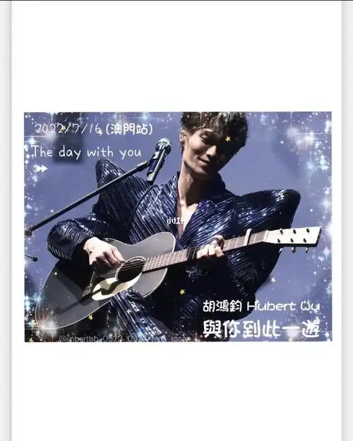 胡鸿钧与你到此一游澳门站音乐会应援