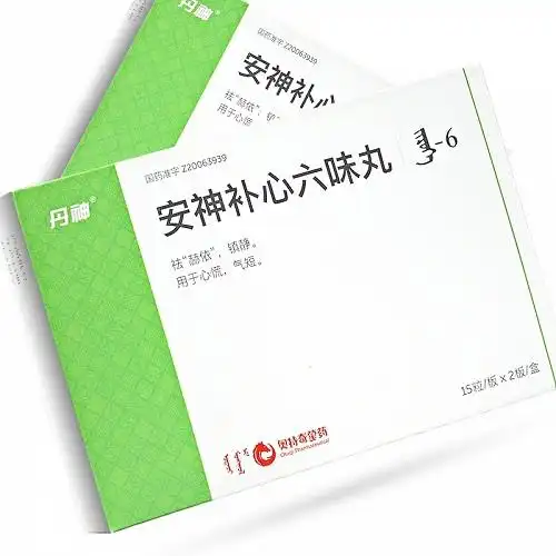 安神补心六味丸 15粒*2板