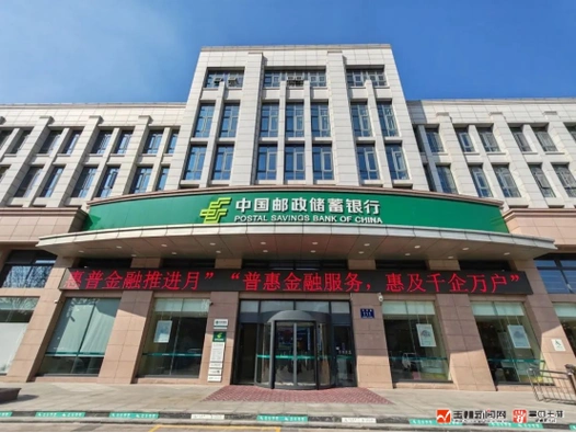 中国邮政储蓄银行启动"普惠金融推进月"活动-玉林新闻网
