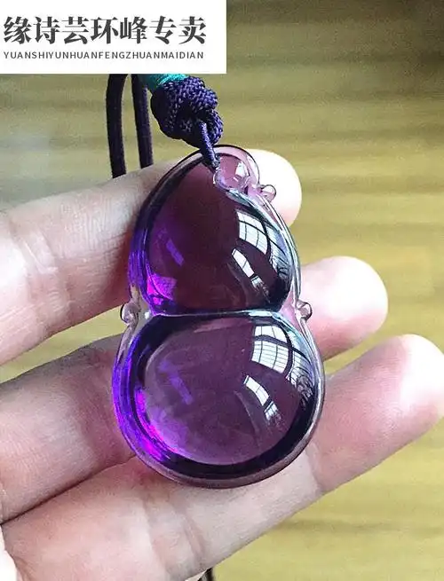 缘诗芸2021新款轻奢紫水晶葫芦吊坠男女寓福禄双收净体紫水晶挂坠紫色
