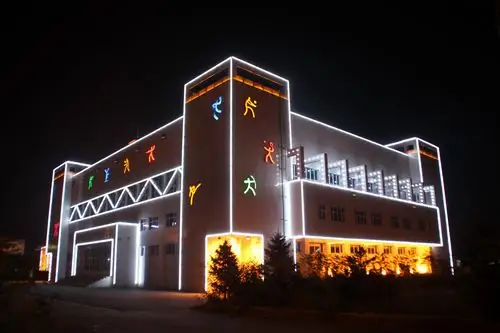 学院设置 > 体育学院 > 学院简介_黑龙江工业学院