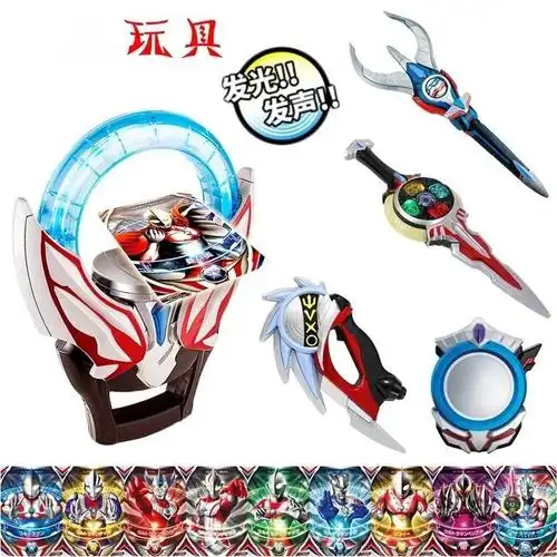 搜索"奥特曼变身器捷德"的优惠券结果页-搜券网