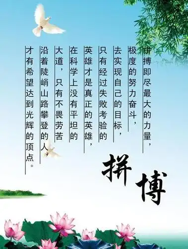 普通 关于拼搏的话题_百度知道 关于拼搏的句子_励志一生 关于