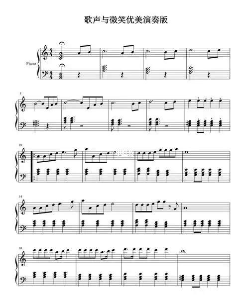歌声与微笑优美演奏版钢琴谱