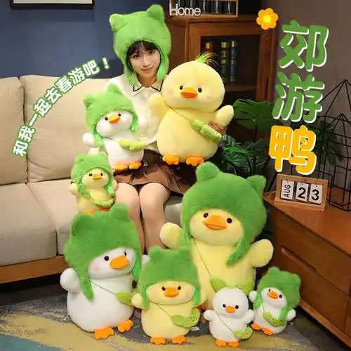 郊游鸭子玩偶毛绒玩具变身小鸭子公仔儿童生日礼物睡觉抱枕玩偶批
