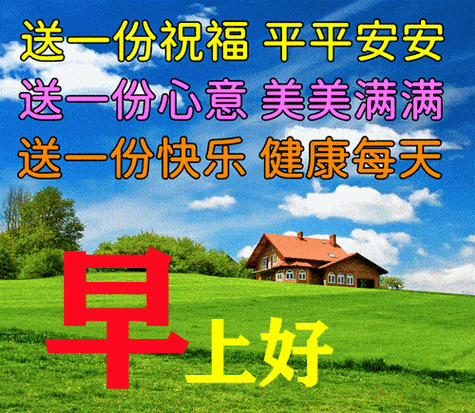 原创5月20日星期五情人节清晨早上好问候祝福图片周五最新早安问候