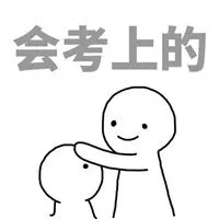 关于励志的表情包_微信头像图片大全