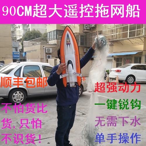 定制版超大马力单人遥控拖网船一键自动脱钩电动拉网下粘网捕渔船