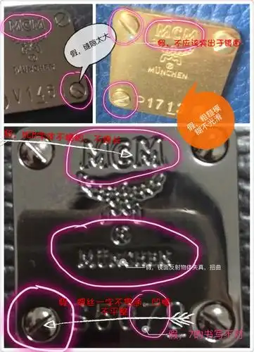 图解mcm包怎么辨别真假mcm包的区别在哪里