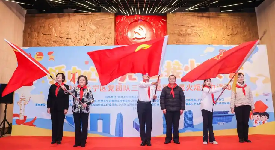 活动向华阳社区的党员,团员,队员代表授予了党旗,团旗,队旗,三位代表