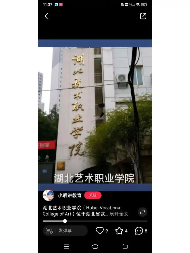 湖北学校避雷之湖北省艺术职业学院     	 如果你执意来湖艺  那我
