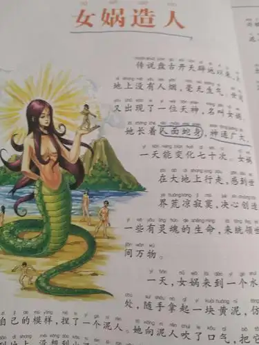 《中华上下五千年》朝阳实验小学二年七班王乐石家庭