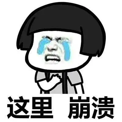 盘点成年人崩溃瞬间,2019你崩溃过吗?