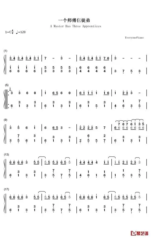 一个师傅仨徒弟钢琴简谱-数字双手-肖白1