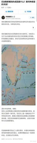 自然地理学这本书上看到了阿古拉斯洋流这个和莫桑比克暖流有什么不同