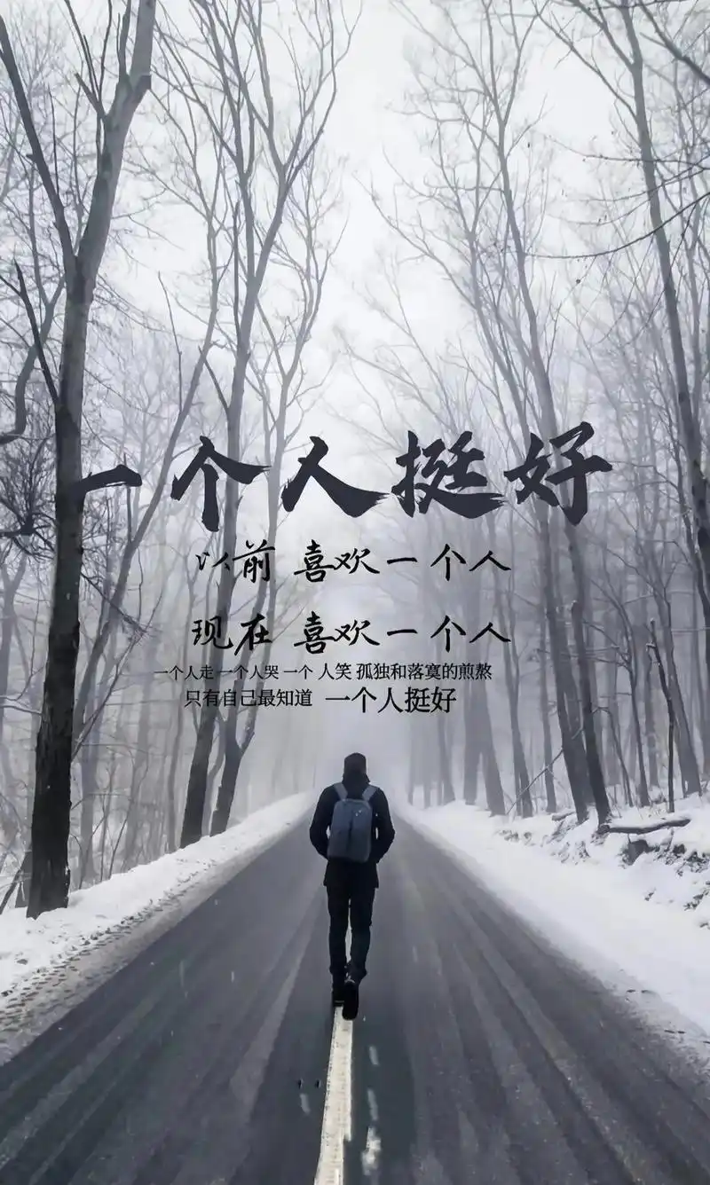 以后我不指望任何人心疼我,只希望别来伤害我,在我最孤独无力的 - 抖