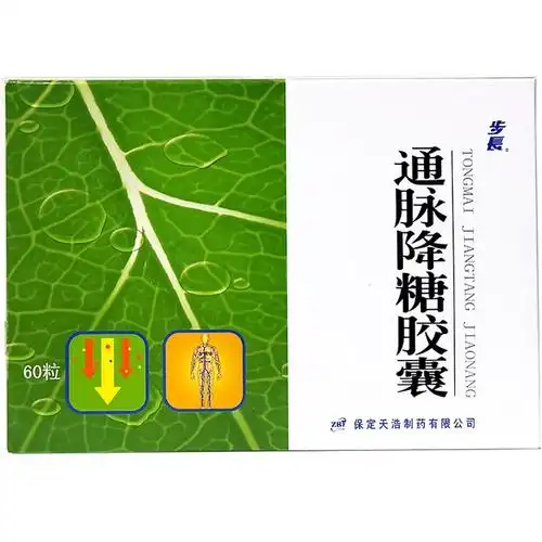 商品详情 - 步长通脉降糖胶囊 脉络瘀阻所致的消渴病(糖尿病)/疲劳/肢