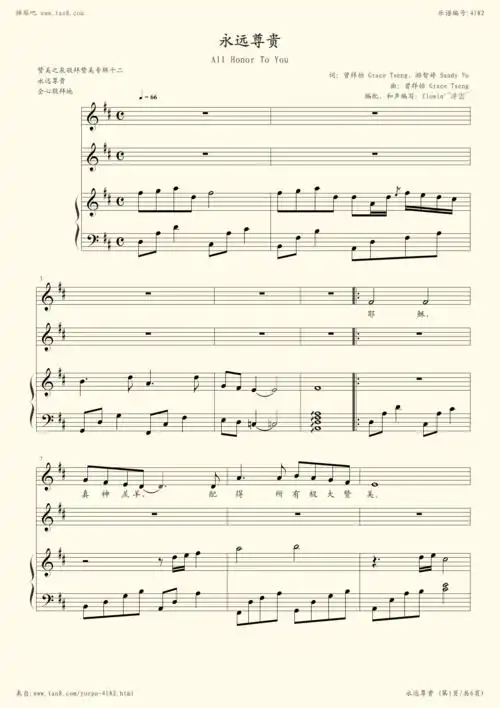 《永远尊贵,钢琴谱》赞美之泉|弹琴吧|钢琴谱|吉他谱|钢琴曲|乐谱