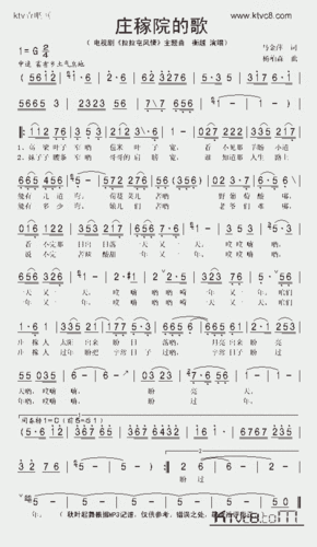 庄稼院的歌(电视剧《拉拉屯风情》主题歌)_歌谱简谱_哆来咪123曲谱网