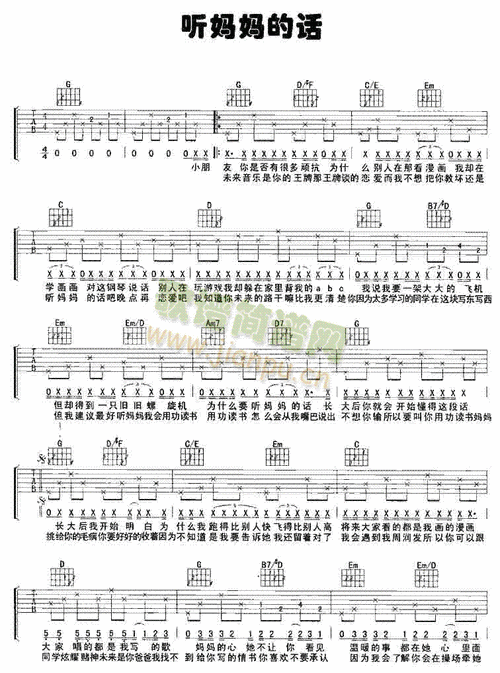 听妈妈的话—周杰伦(吉他谱)1