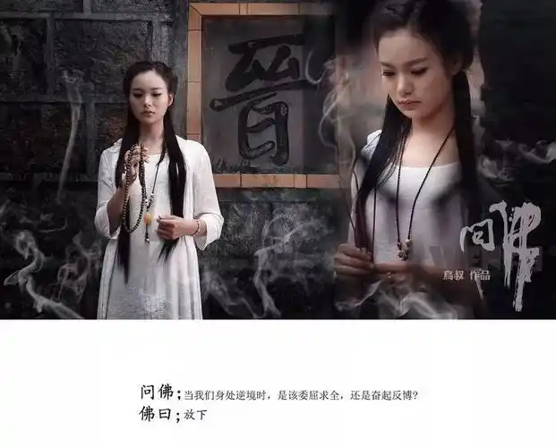 仓央嘉措我问佛