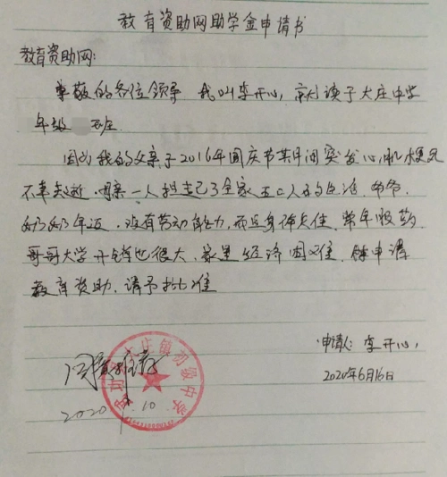民政部门开具贫困证明,同时学校签字确认,教育资助网核实,确定信息