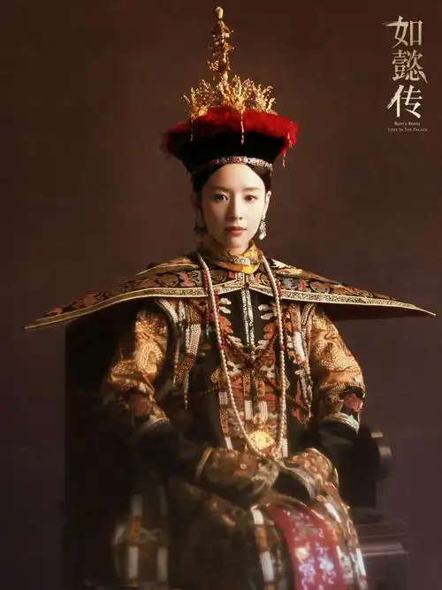延禧攻略大热清宫剧的皇后佘诗曼周迅演绎了她的一生
