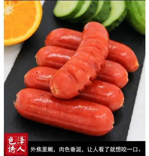 台湾火山石台式风味热狗脆皮肠2斤