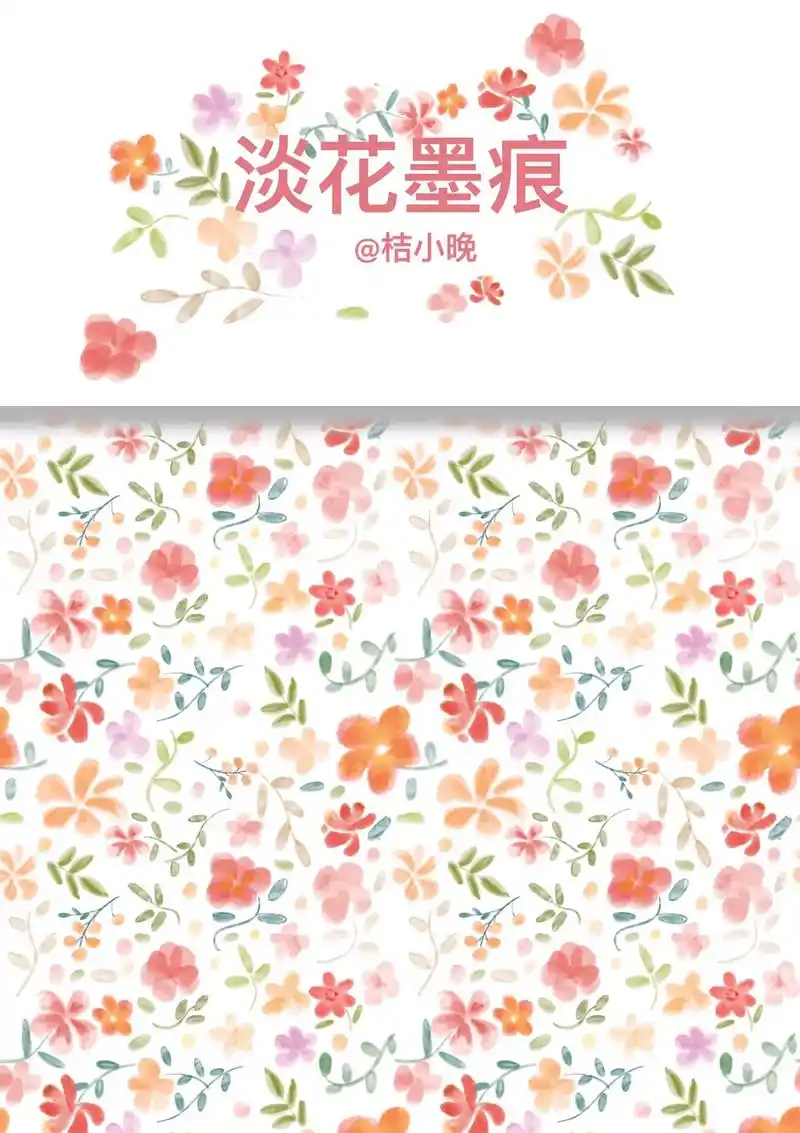 94四方连续图 可更改底色～ 17 - 抖音