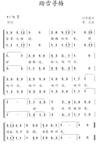 教师资格证面试技巧:初中音乐《踏雪寻梅》试讲语音示范_中公教师网