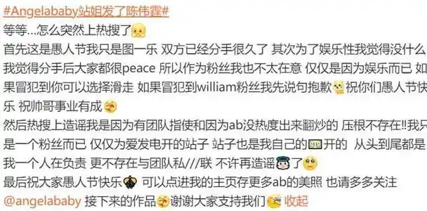 先声夺人的杨颖站姐,反而因为与其他人气明星站姐的友好氛围格格不入