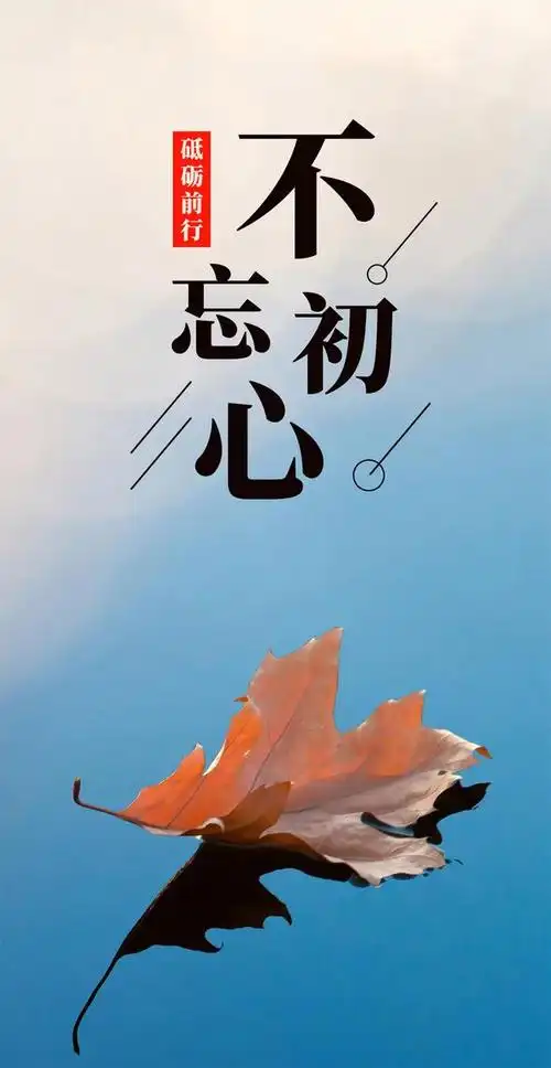 温馨句子正能量八个字激励短句