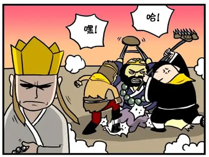 恶搞漫画:三师兄打白骨精