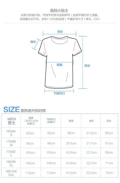 skechers 斯凯奇 男款针织短袖t恤衫 舒适亲肤圆领衫