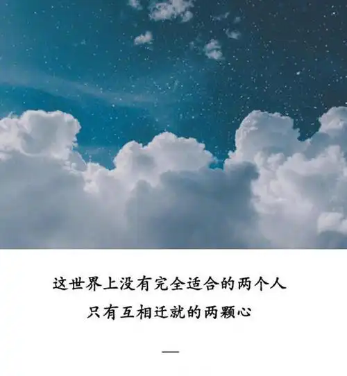 微信简单成熟励志文字朋友圈配图