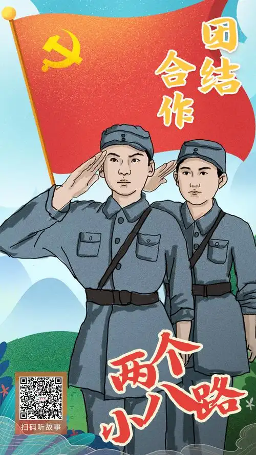 h5|"摇一摇"听革命小英雄的故事