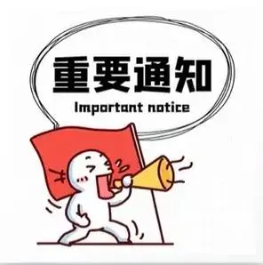 重要通知说两遍0303明天塘围市场 - 抖音