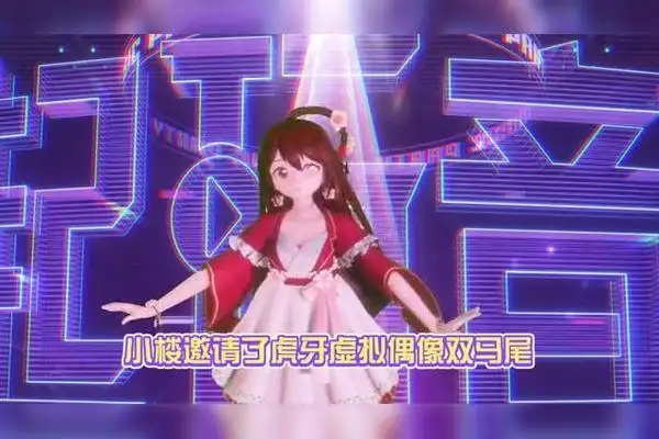 迷你世界花小楼红粉对决平安夜直播见1