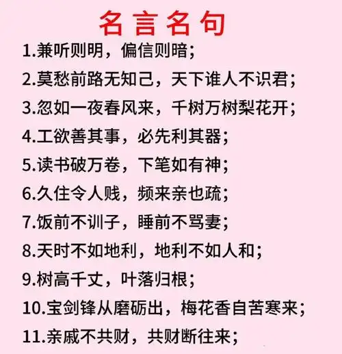 孩子的成长需要名言警句!