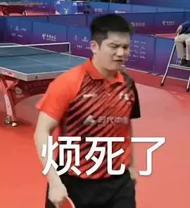家人们想收集一些国乒表情包