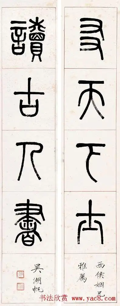 吴湖帆书法作品欣赏 - 第3页 _毛笔书法_书法欣赏