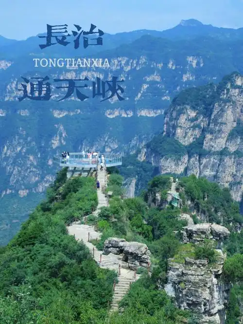 山西通天峡值得更多人知道
