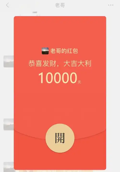 类似微信10000元红包表情这里还有一车皮