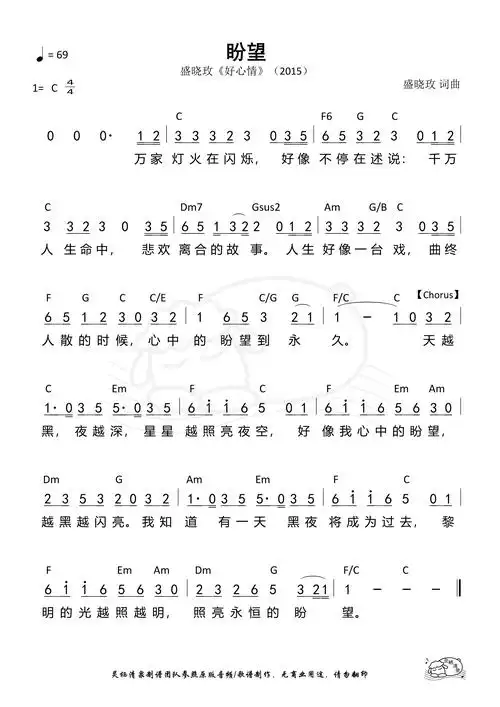 赞美诗《盼望》赞美诗-歌谱-敬拜网 - 敬拜成长心得—敬拜信息资料